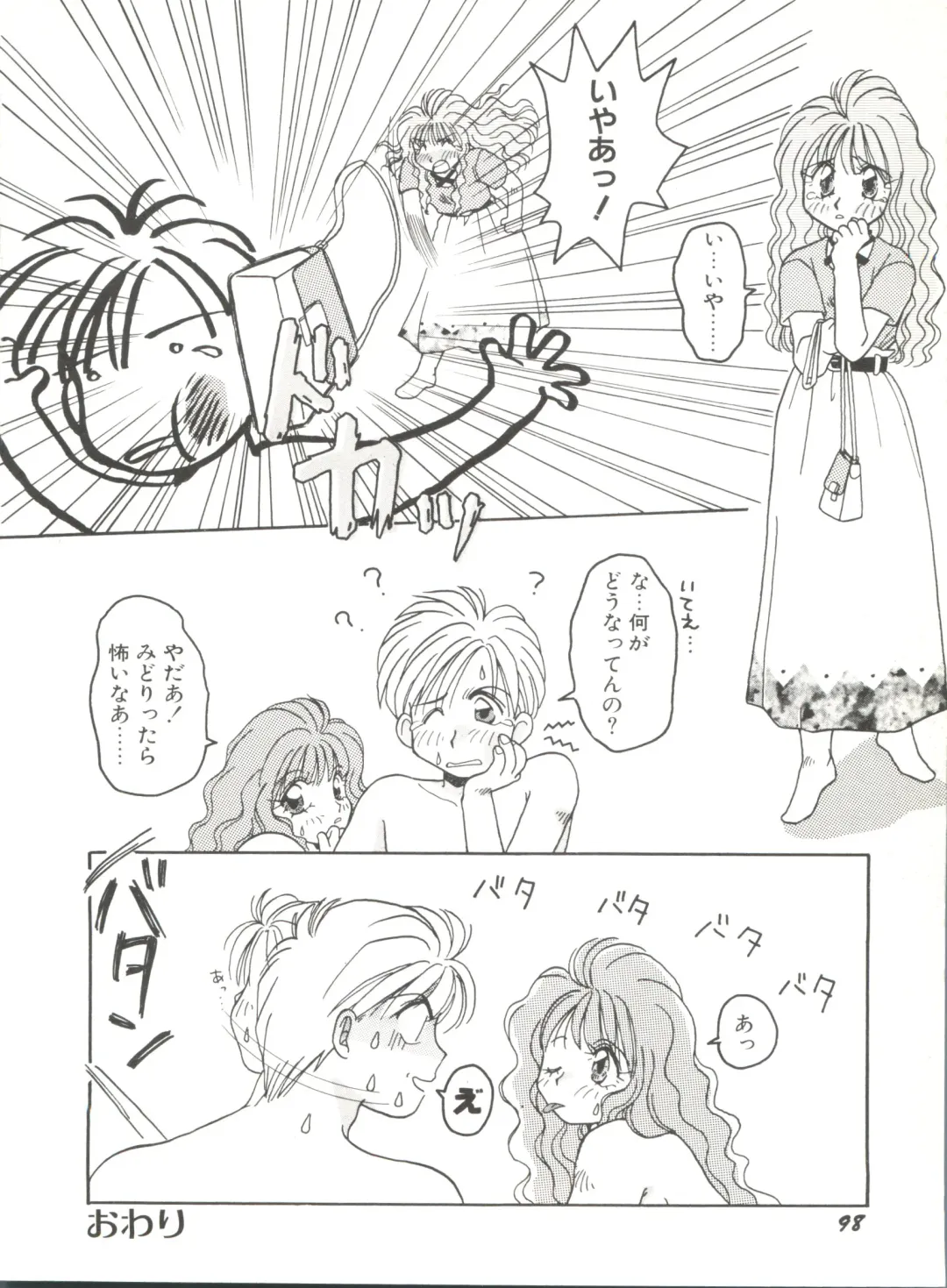 Bishoujo Doujinshi Anthology 6 Fhentai - Page 102