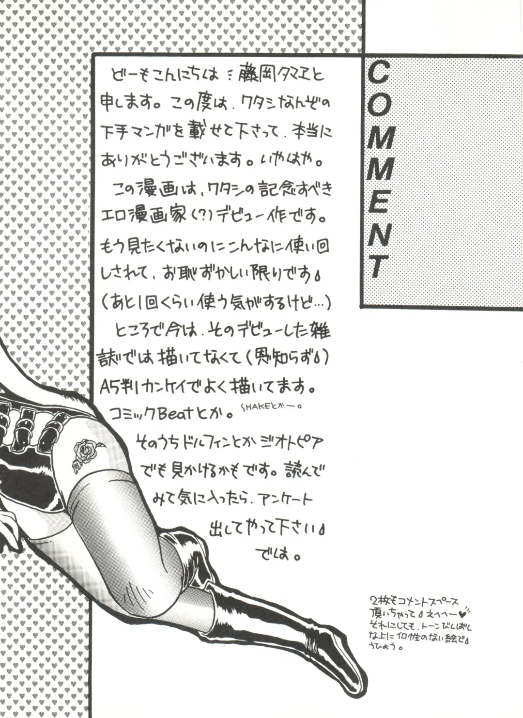 Bishoujo Doujinshi Anthology 6 Fhentai - Page 103