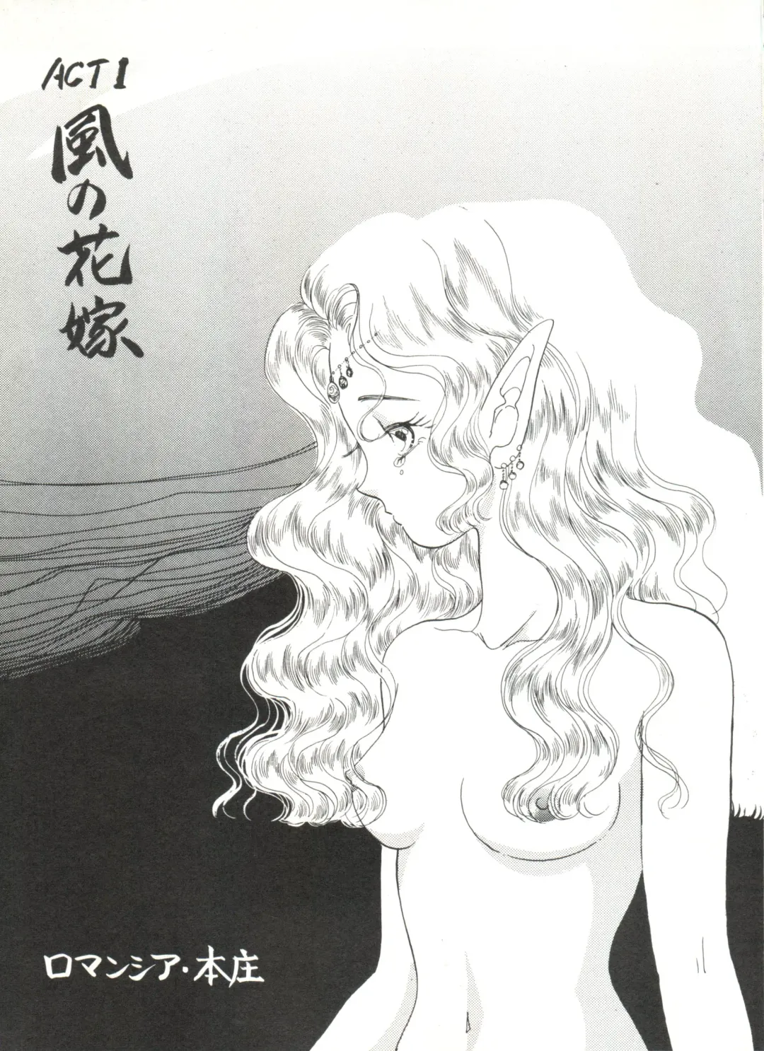 Bishoujo Doujinshi Anthology 6 Fhentai - Page 105