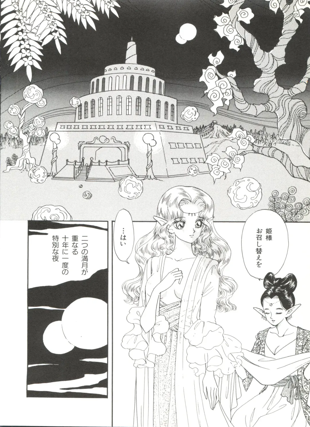 Bishoujo Doujinshi Anthology 6 Fhentai - Page 106