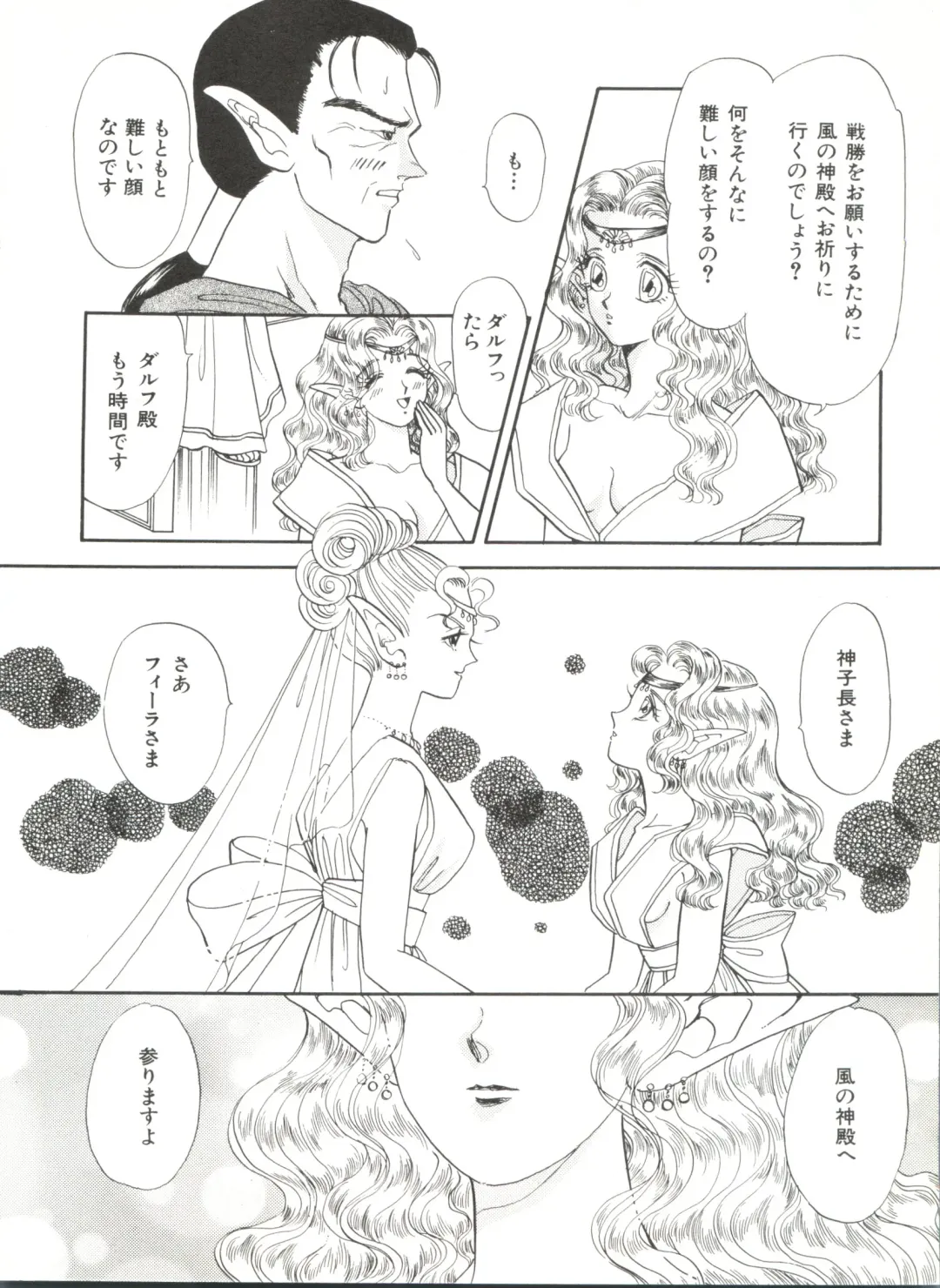 Bishoujo Doujinshi Anthology 6 Fhentai - Page 108