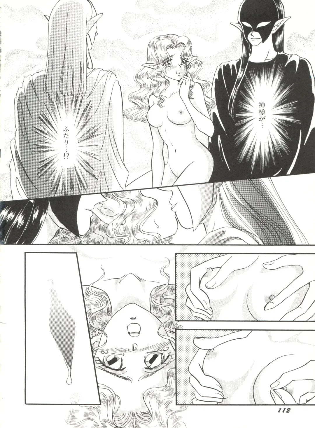 Bishoujo Doujinshi Anthology 6 Fhentai - Page 116
