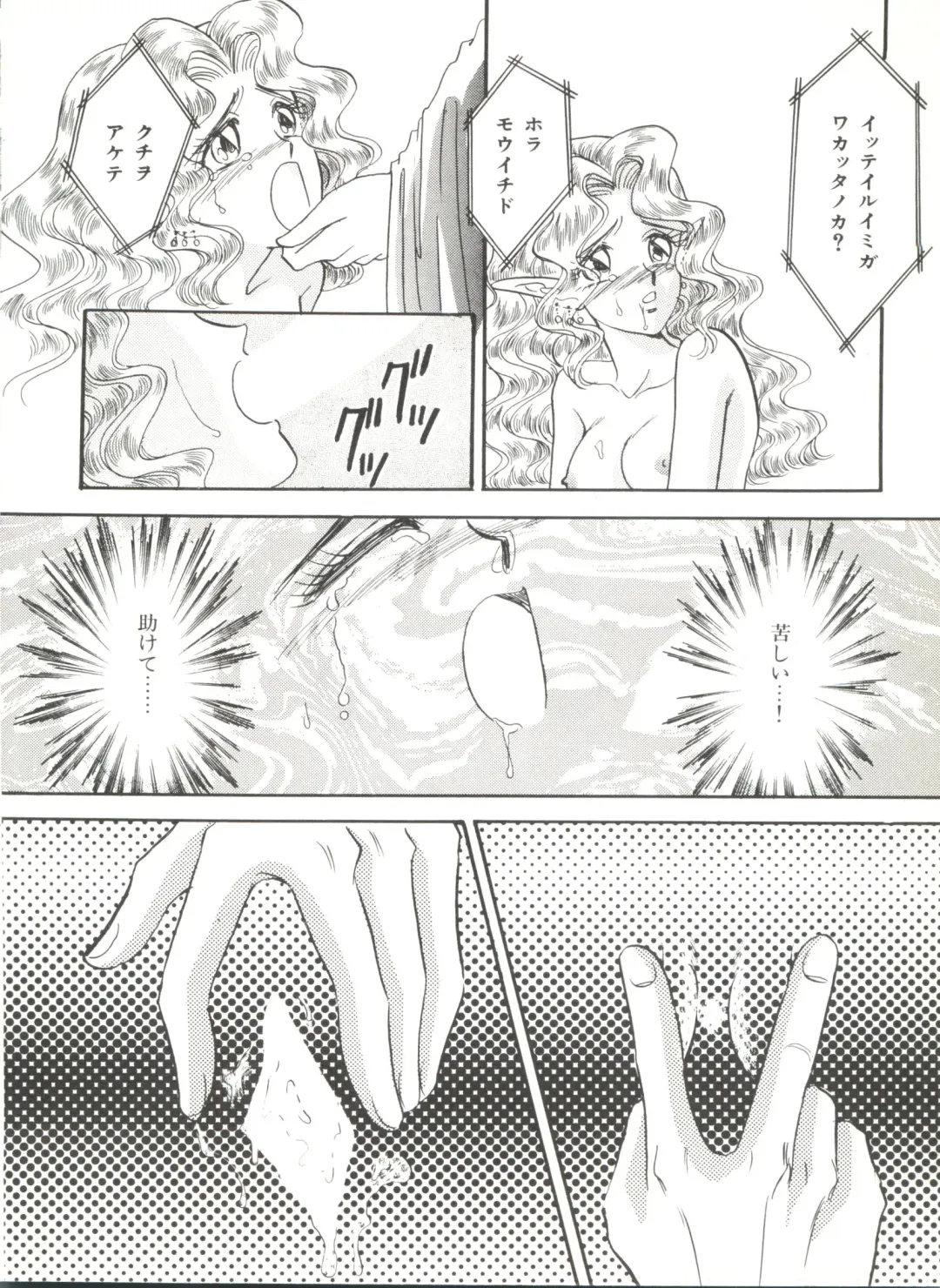 Bishoujo Doujinshi Anthology 6 Fhentai - Page 120