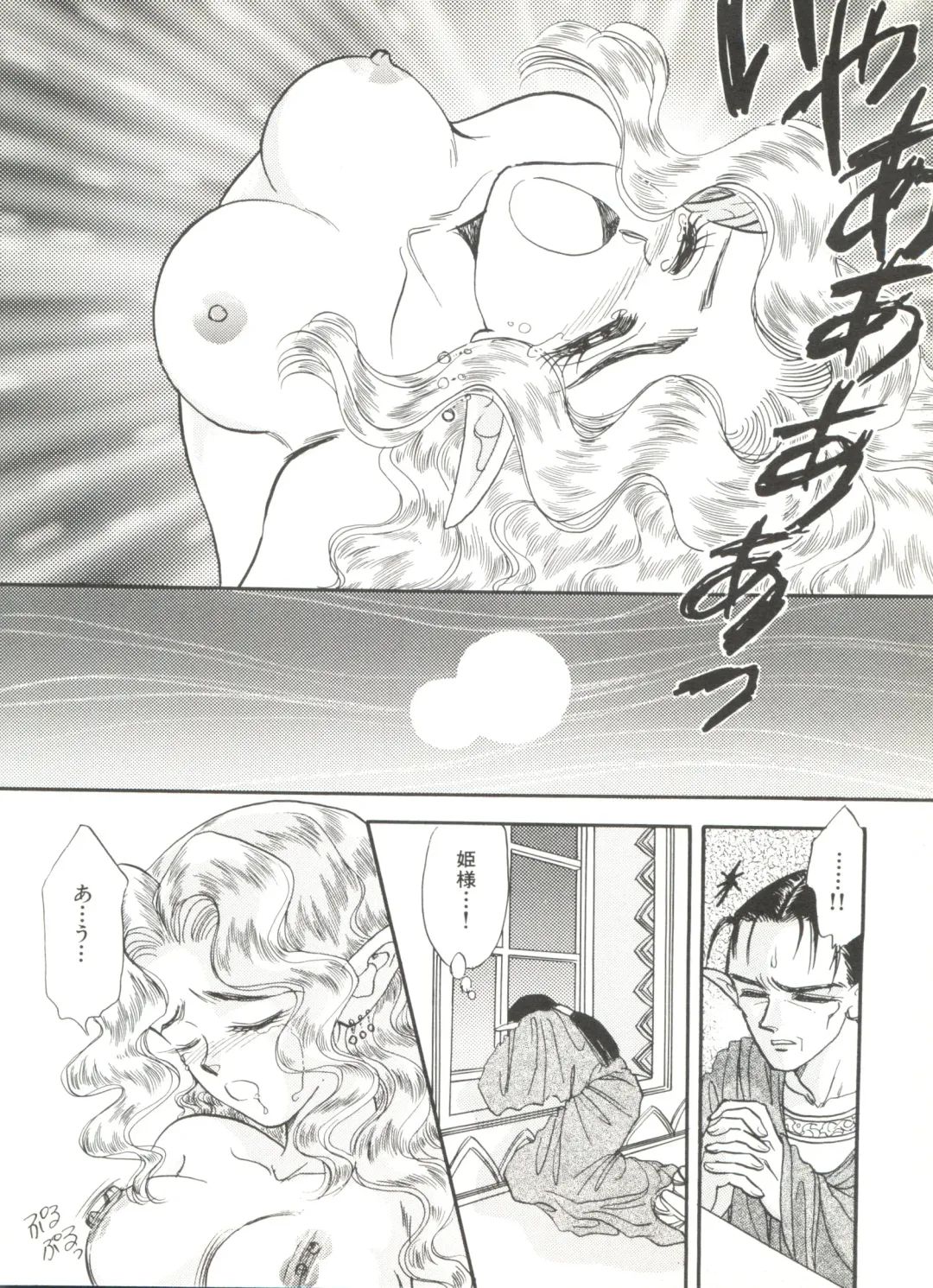 Bishoujo Doujinshi Anthology 6 Fhentai - Page 122