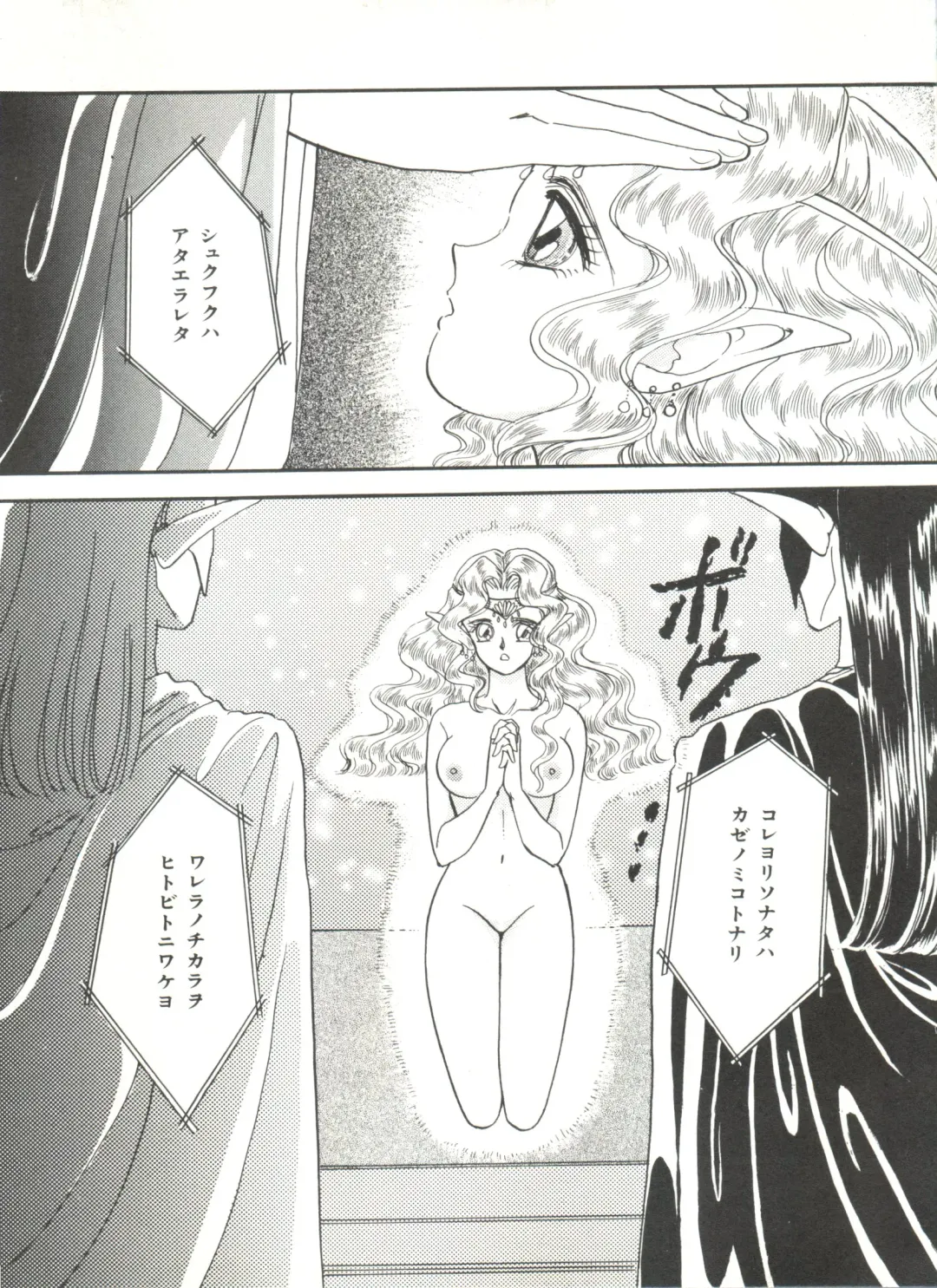 Bishoujo Doujinshi Anthology 6 Fhentai - Page 127