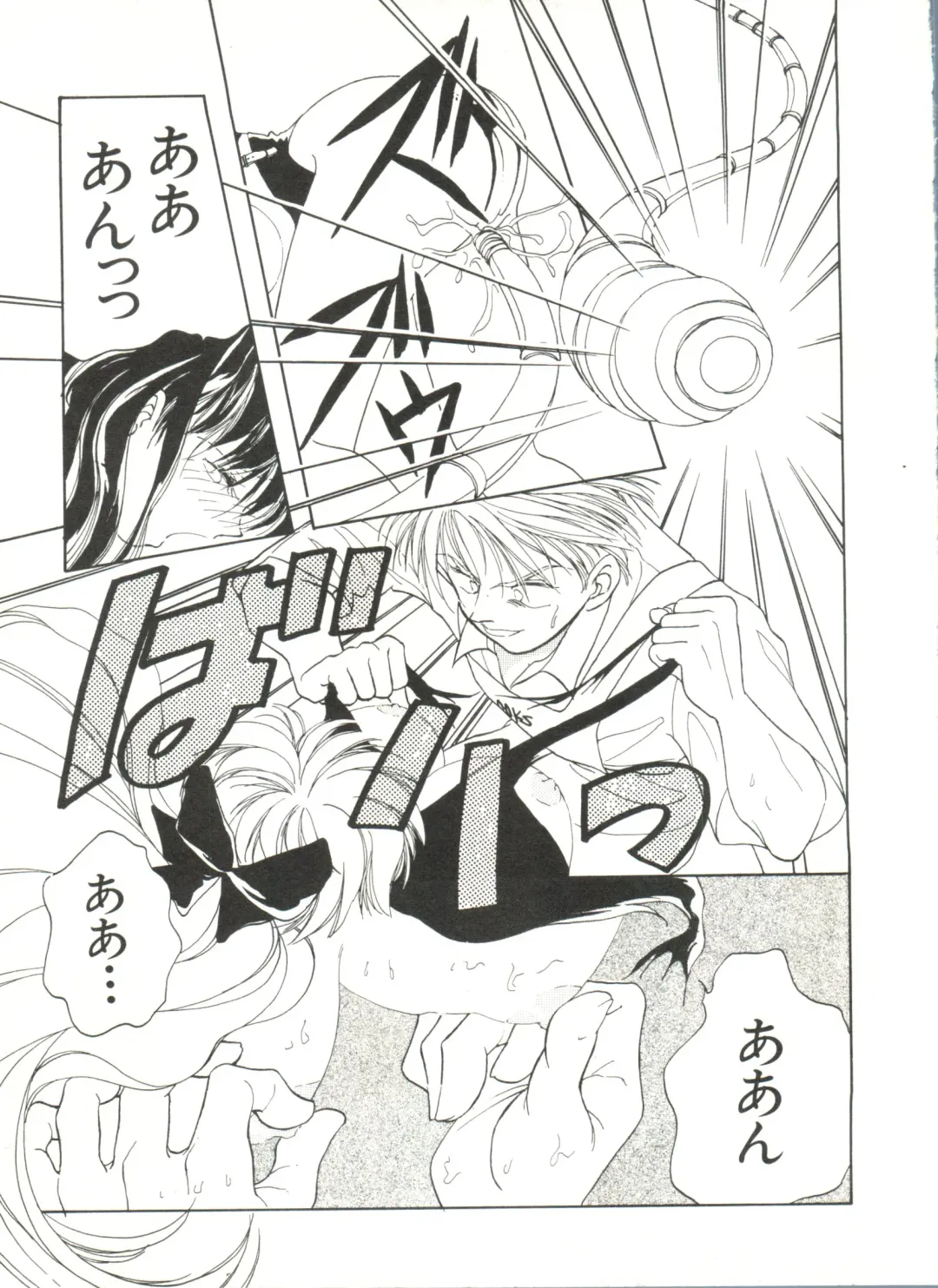 Bishoujo Doujinshi Anthology 6 Fhentai - Page 13