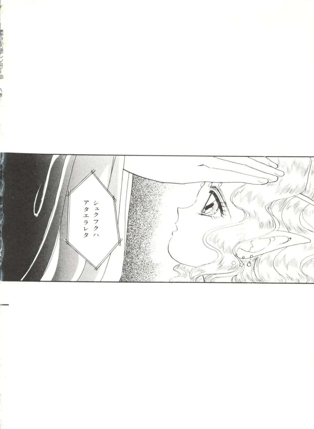 Bishoujo Doujinshi Anthology 6 Fhentai - Page 132