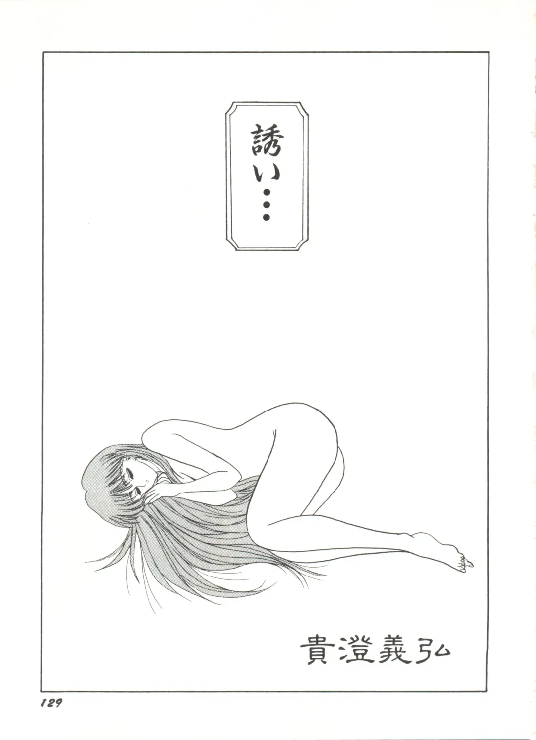 Bishoujo Doujinshi Anthology 6 Fhentai - Page 133