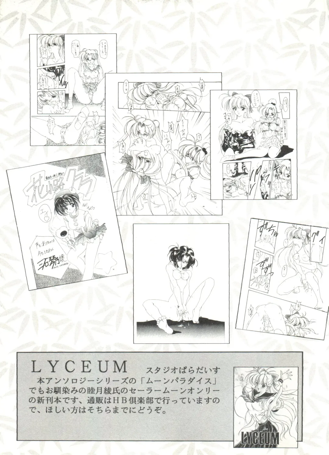 Bishoujo Doujinshi Anthology 6 Fhentai - Page 139