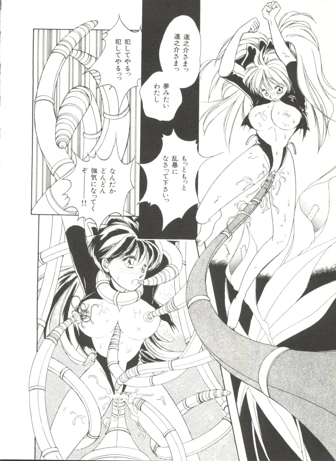 Bishoujo Doujinshi Anthology 6 Fhentai - Page 14