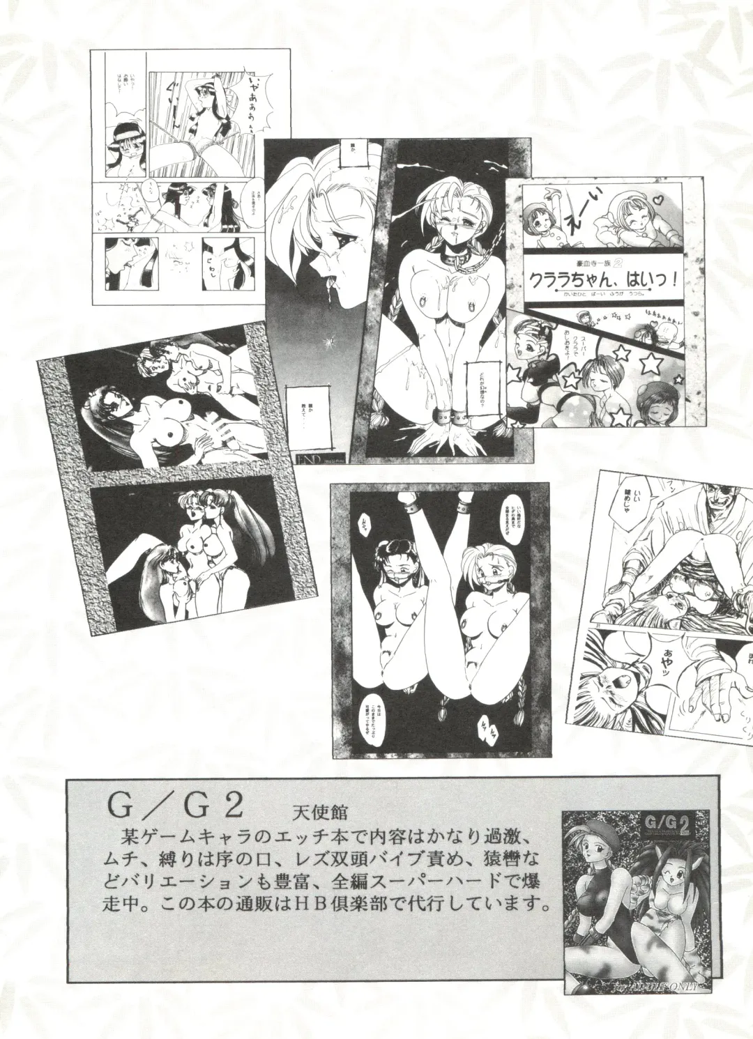 Bishoujo Doujinshi Anthology 6 Fhentai - Page 140