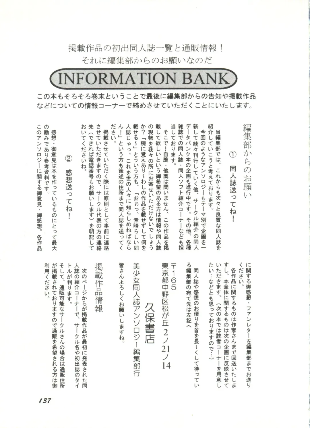 Bishoujo Doujinshi Anthology 6 Fhentai - Page 141