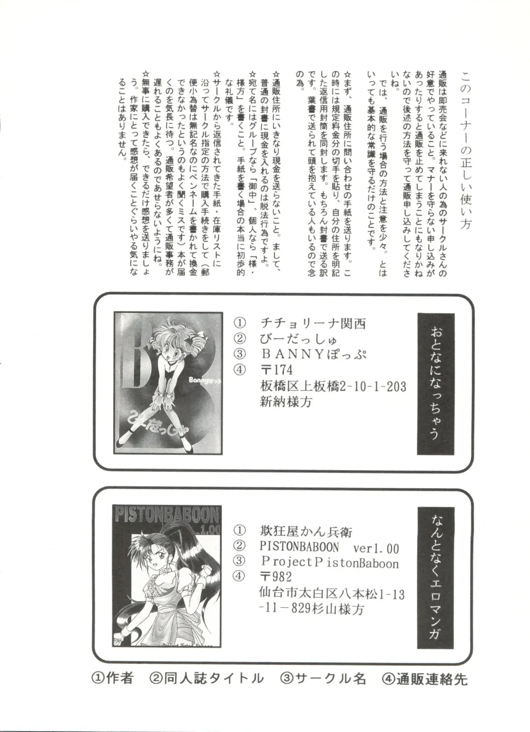 Bishoujo Doujinshi Anthology 6 Fhentai - Page 142