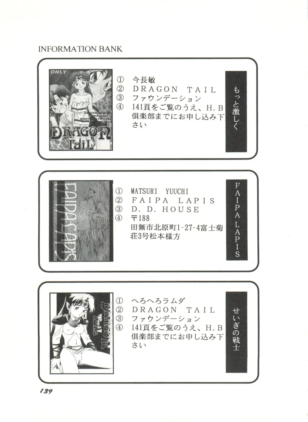 Bishoujo Doujinshi Anthology 6 Fhentai - Page 143