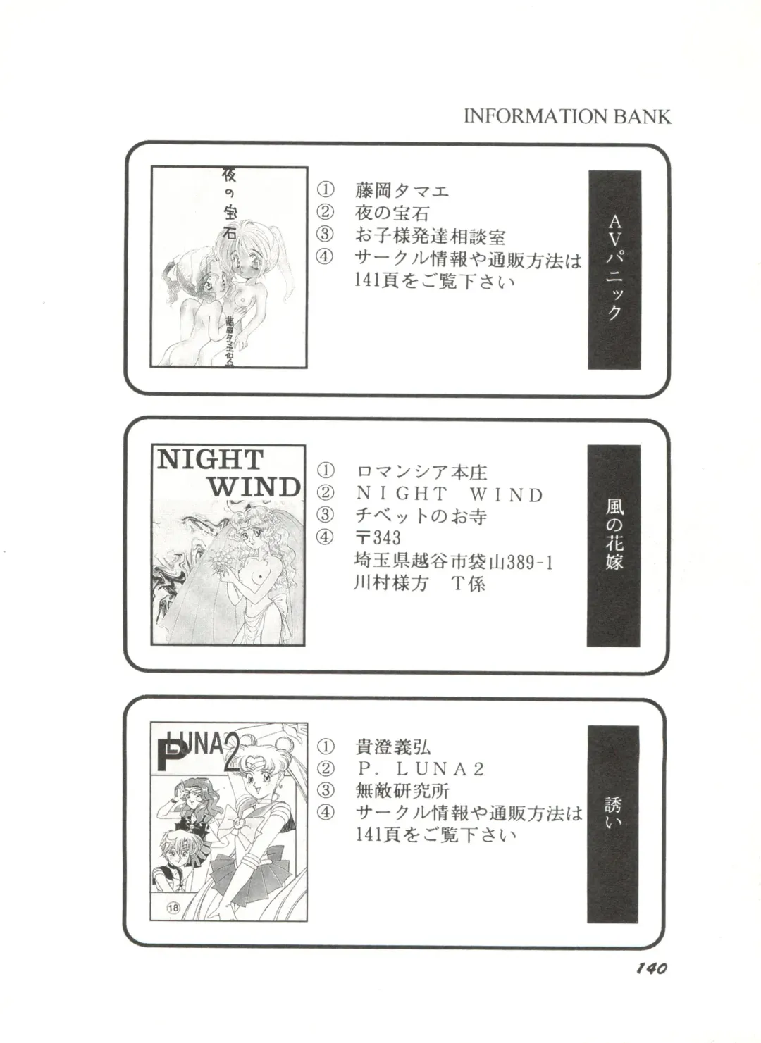 Bishoujo Doujinshi Anthology 6 Fhentai - Page 144