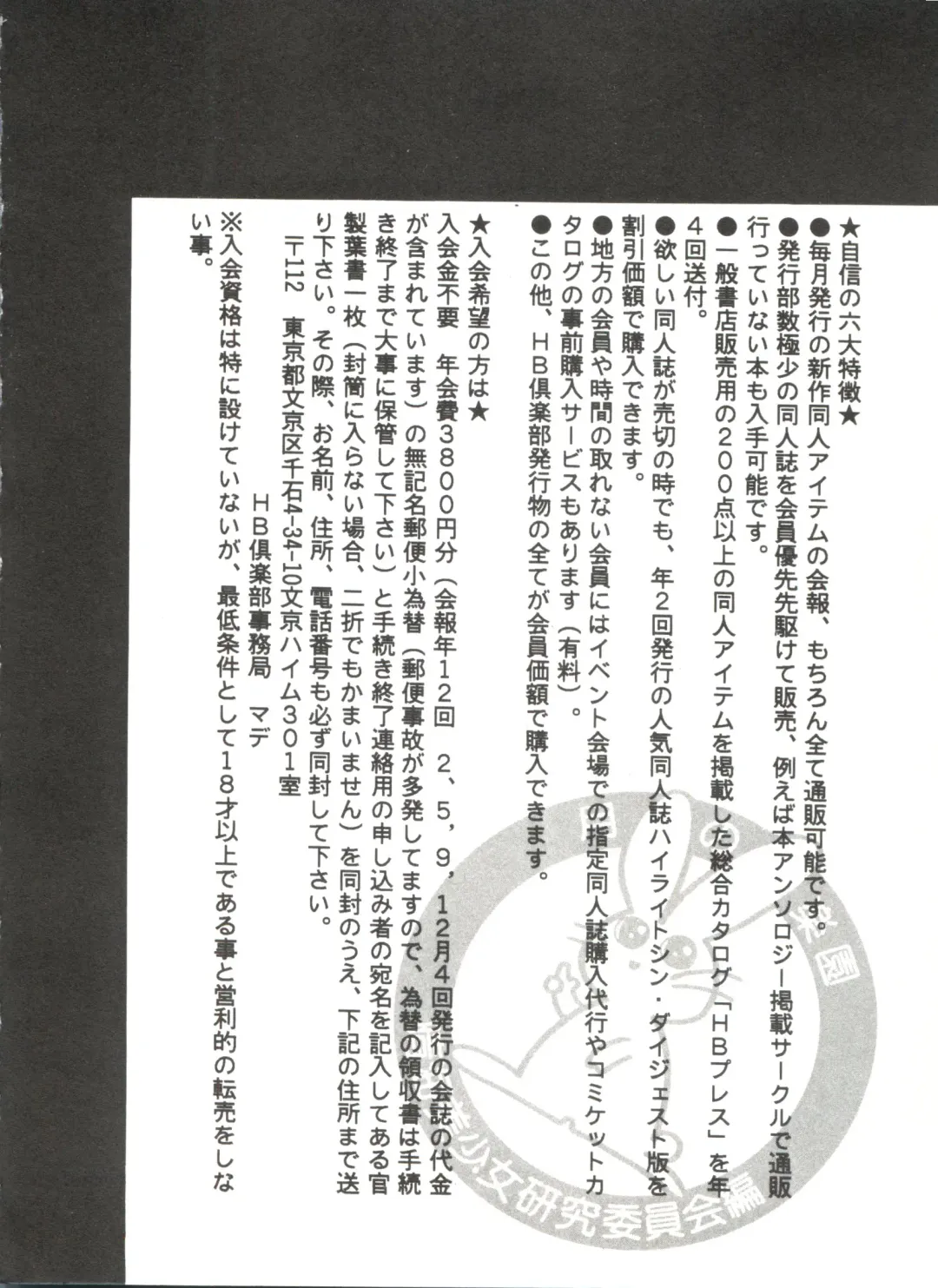 Bishoujo Doujinshi Anthology 6 Fhentai - Page 146