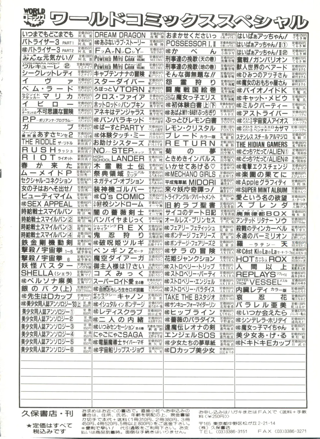 Bishoujo Doujinshi Anthology 6 Fhentai - Page 148