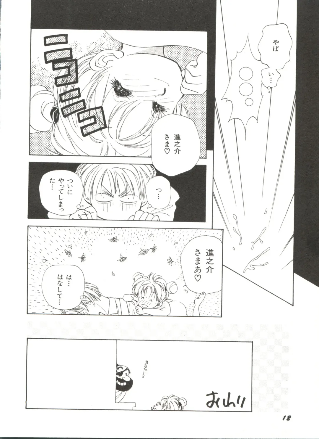 Bishoujo Doujinshi Anthology 6 Fhentai - Page 16