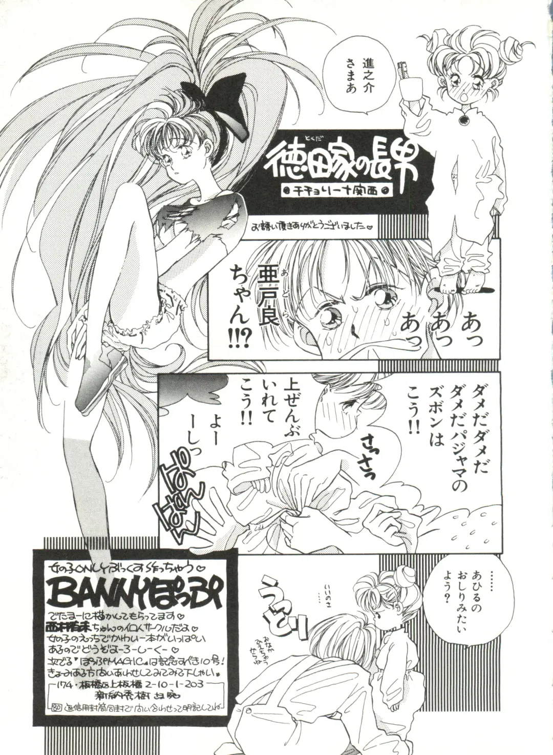 Bishoujo Doujinshi Anthology 6 Fhentai - Page 17