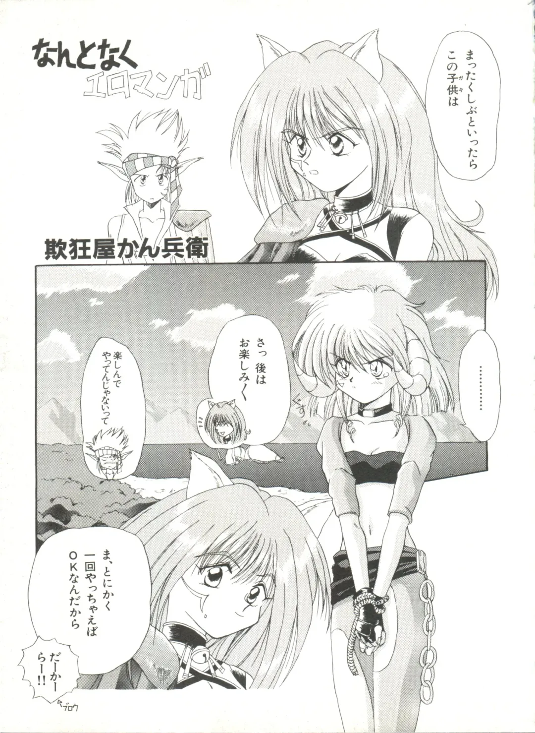 Bishoujo Doujinshi Anthology 6 Fhentai - Page 19