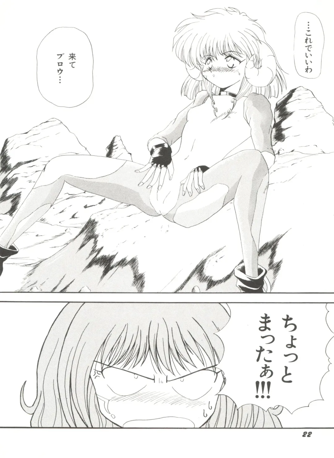 Bishoujo Doujinshi Anthology 6 Fhentai - Page 26