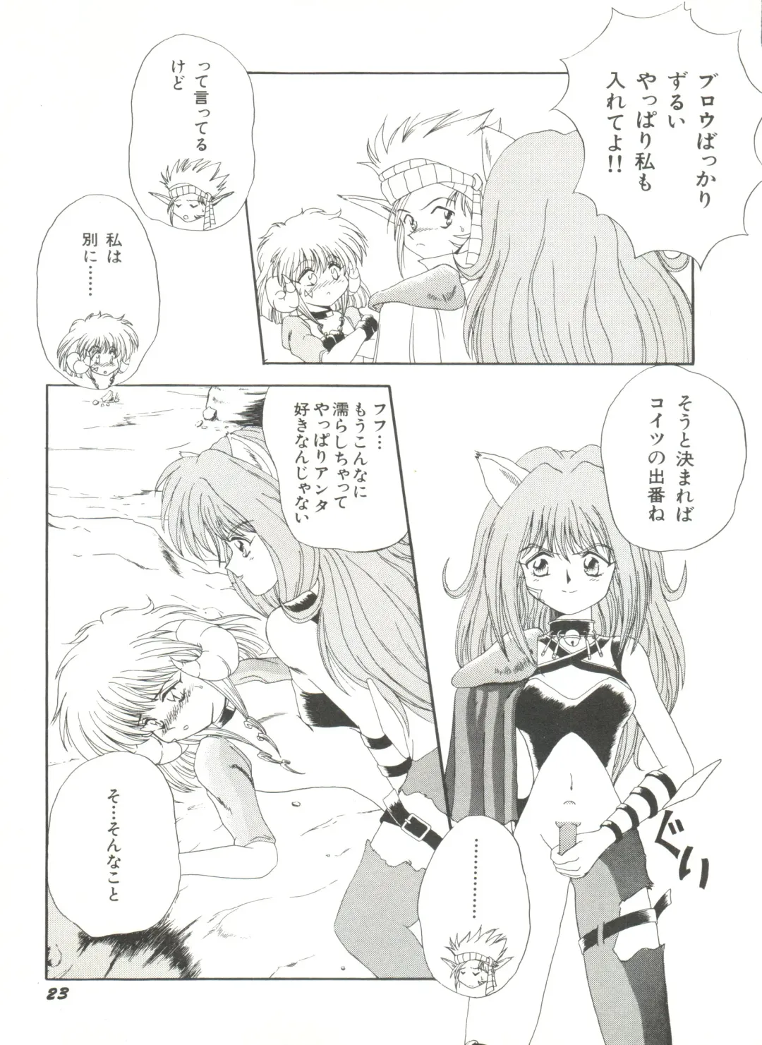 Bishoujo Doujinshi Anthology 6 Fhentai - Page 27