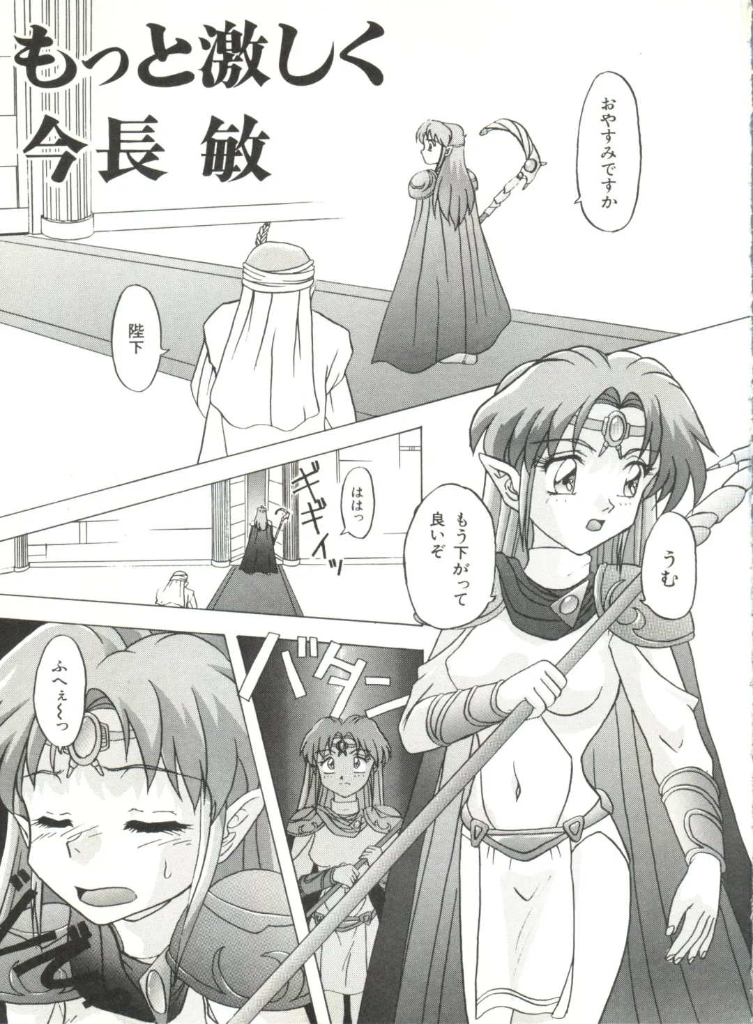 Bishoujo Doujinshi Anthology 6 Fhentai - Page 33