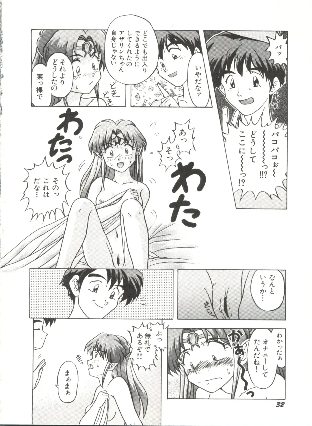 Bishoujo Doujinshi Anthology 6 Fhentai - Page 36