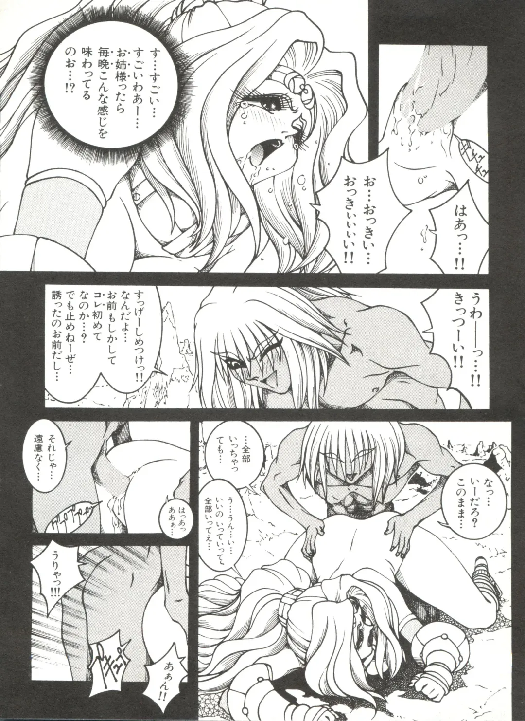 Bishoujo Doujinshi Anthology 6 Fhentai - Page 60