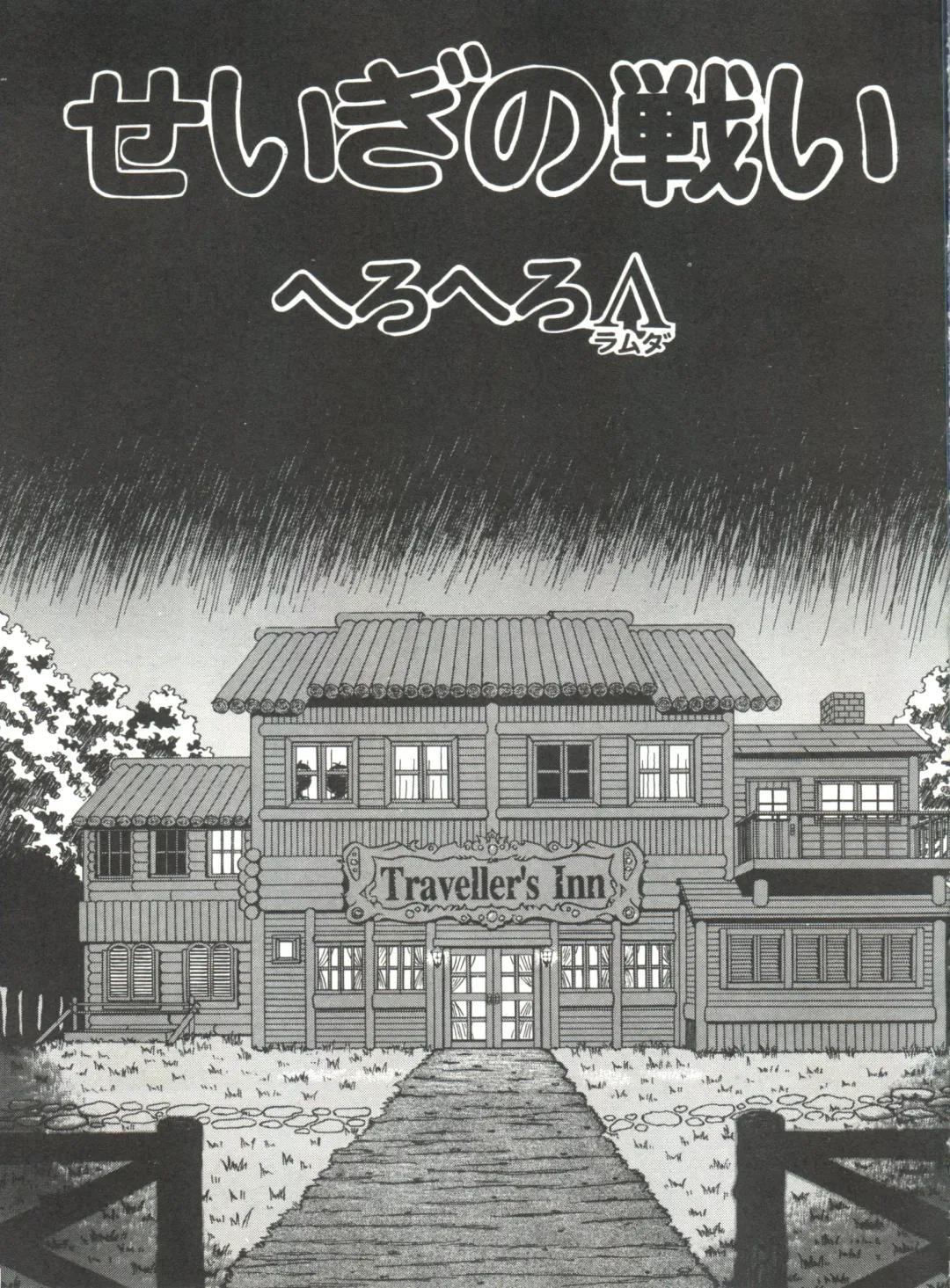 Bishoujo Doujinshi Anthology 6 Fhentai - Page 67