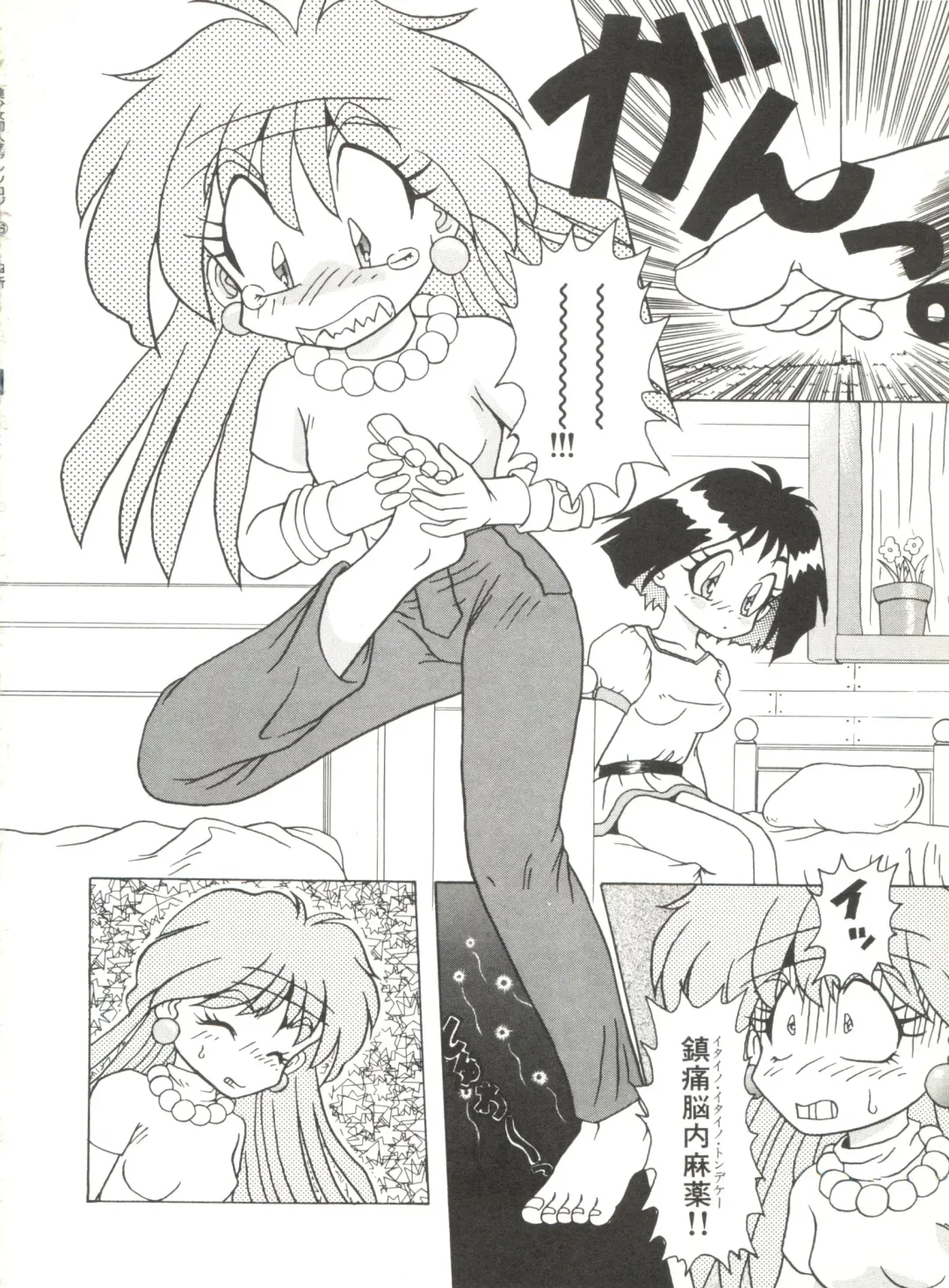 Bishoujo Doujinshi Anthology 6 Fhentai - Page 68