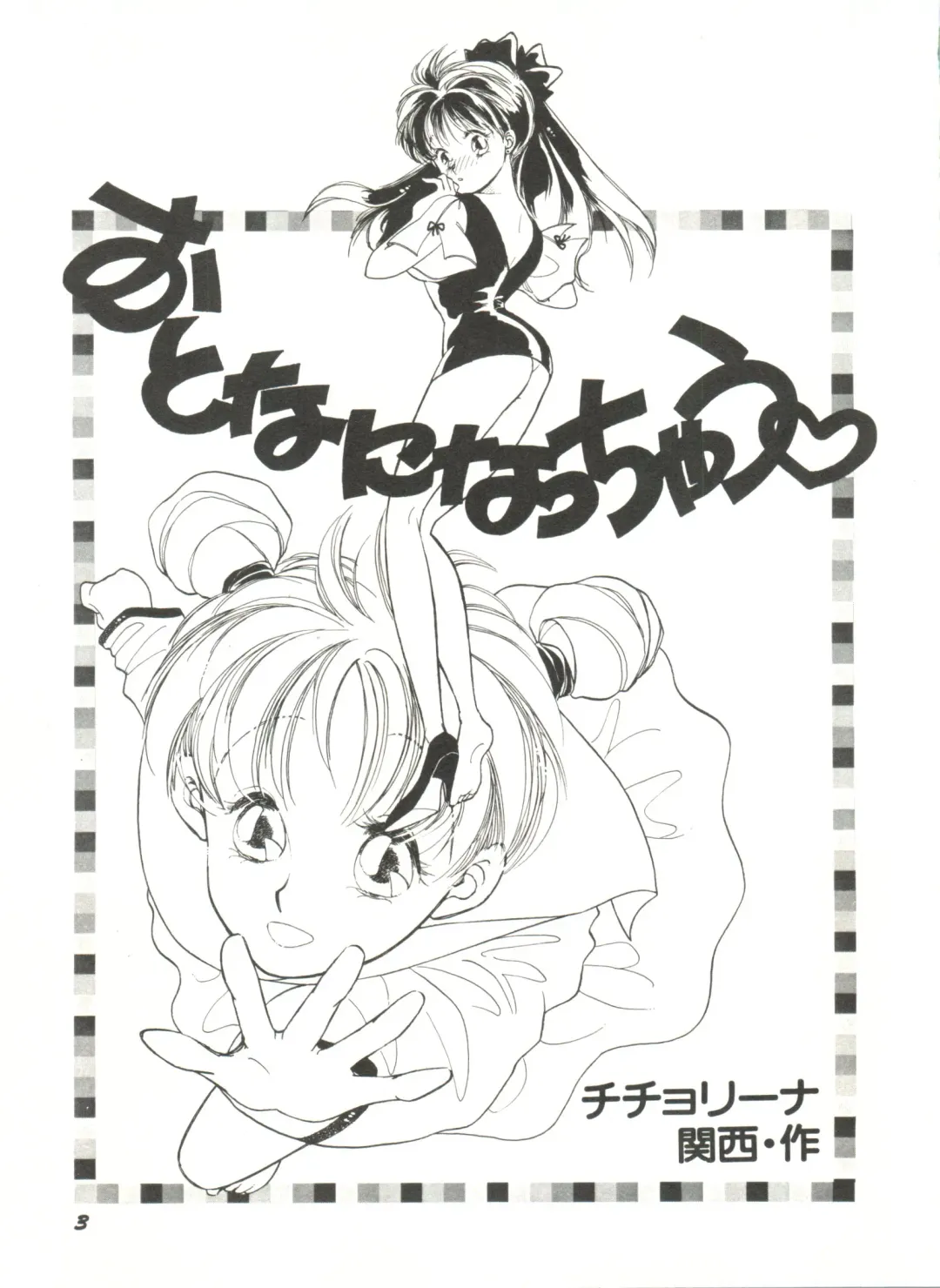 Bishoujo Doujinshi Anthology 6 Fhentai - Page 7