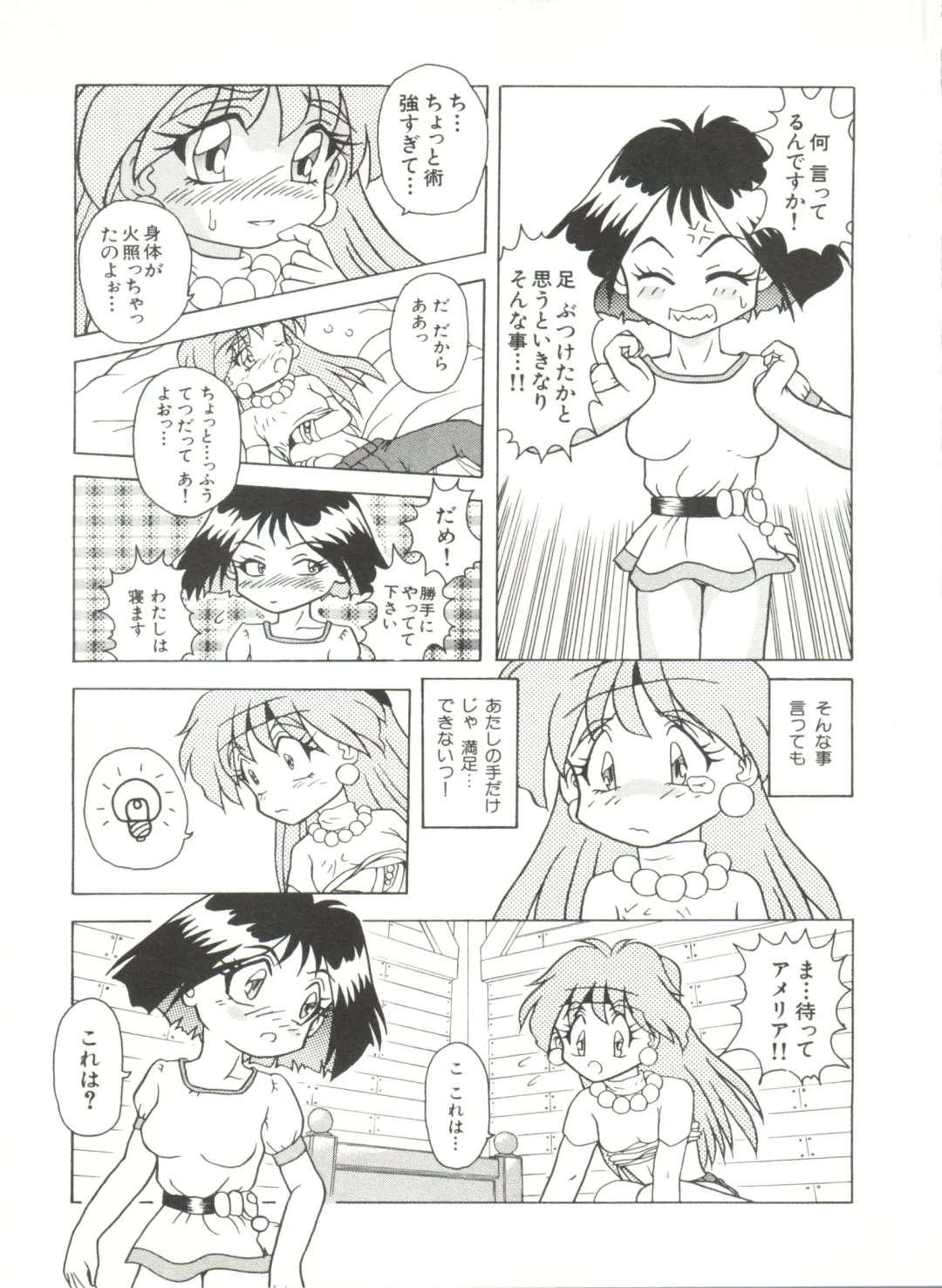 Bishoujo Doujinshi Anthology 6 Fhentai - Page 71