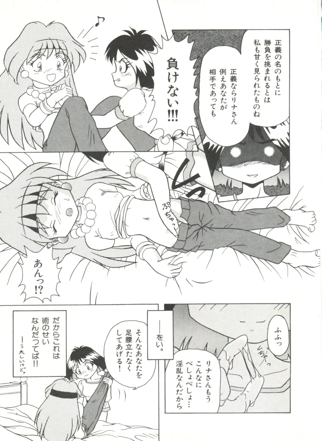 Bishoujo Doujinshi Anthology 6 Fhentai - Page 73