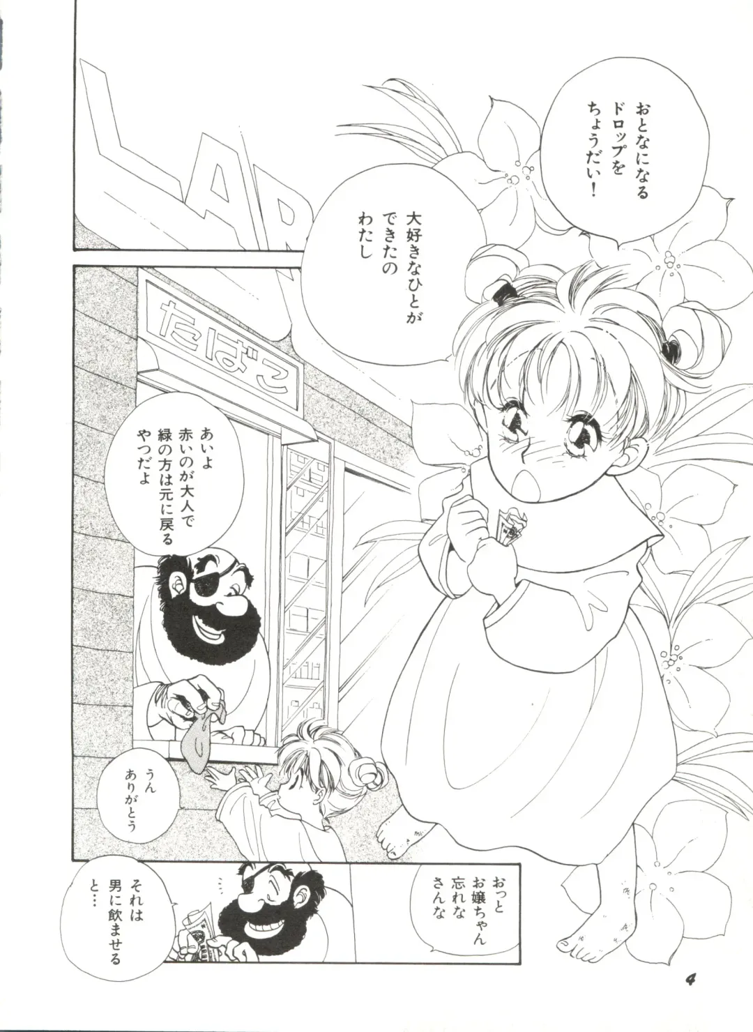 Bishoujo Doujinshi Anthology 6 Fhentai - Page 8