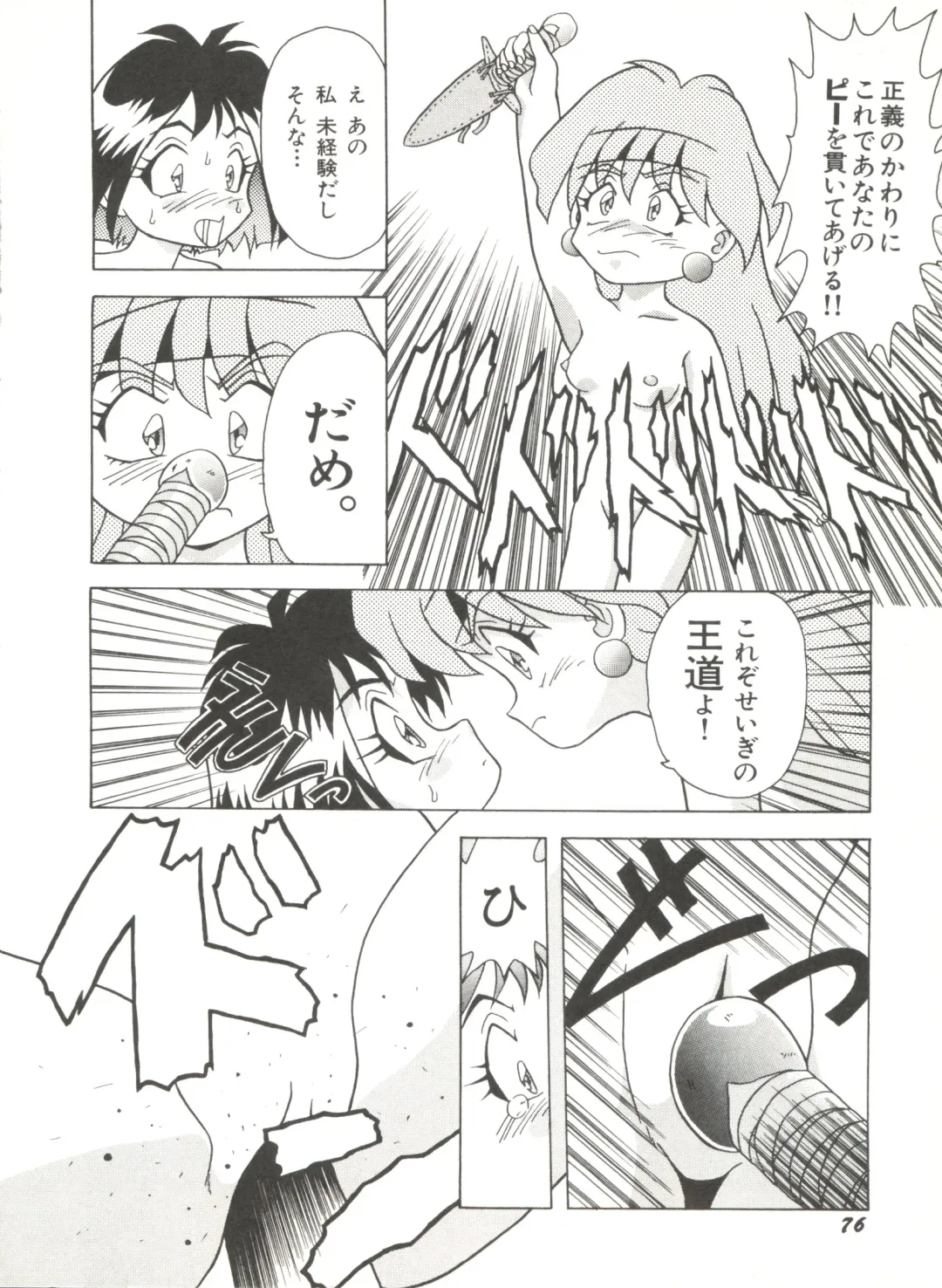 Bishoujo Doujinshi Anthology 6 Fhentai - Page 80