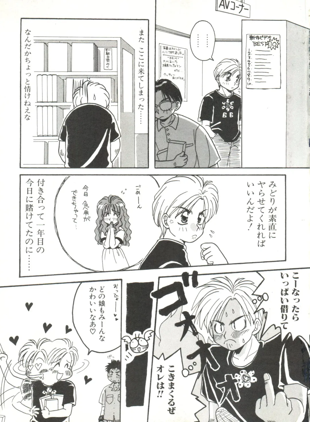 Bishoujo Doujinshi Anthology 6 Fhentai - Page 85