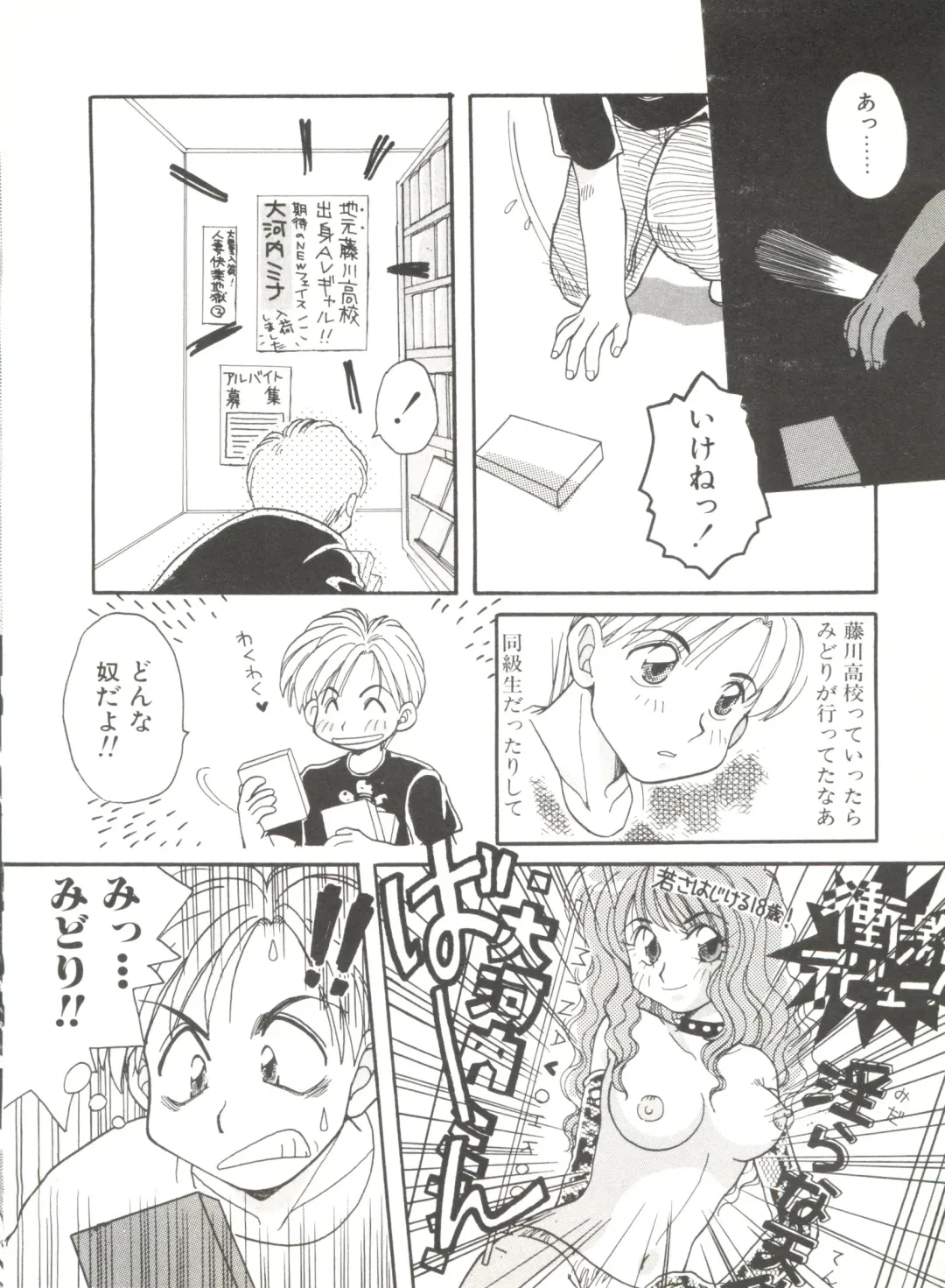 Bishoujo Doujinshi Anthology 6 Fhentai - Page 86