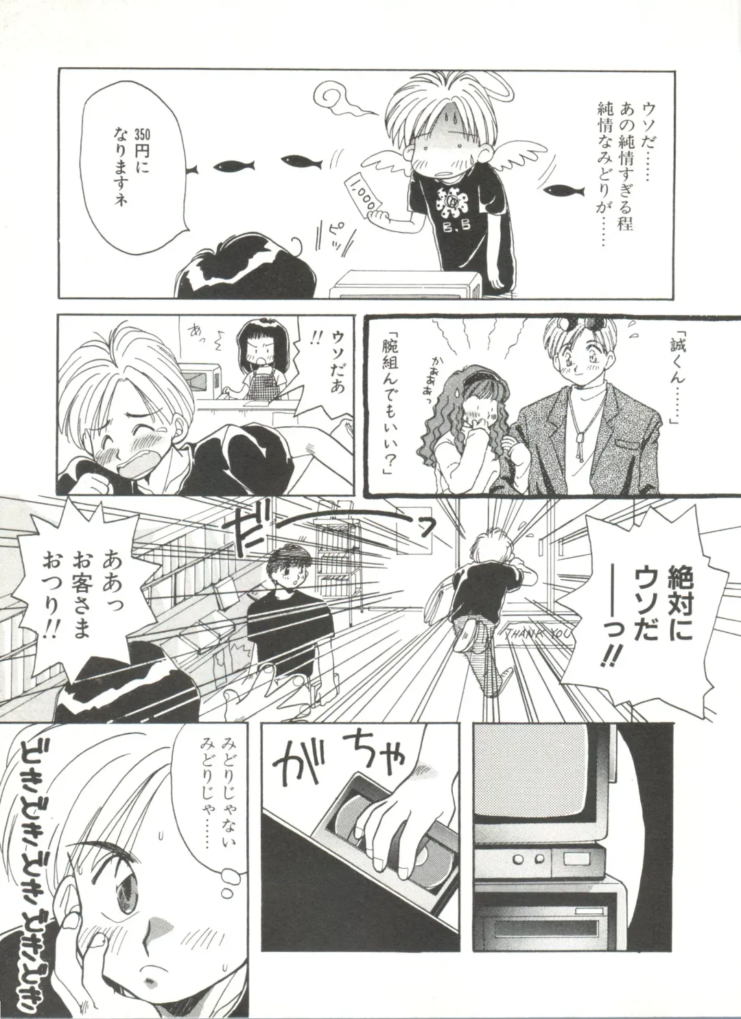 Bishoujo Doujinshi Anthology 6 Fhentai - Page 87