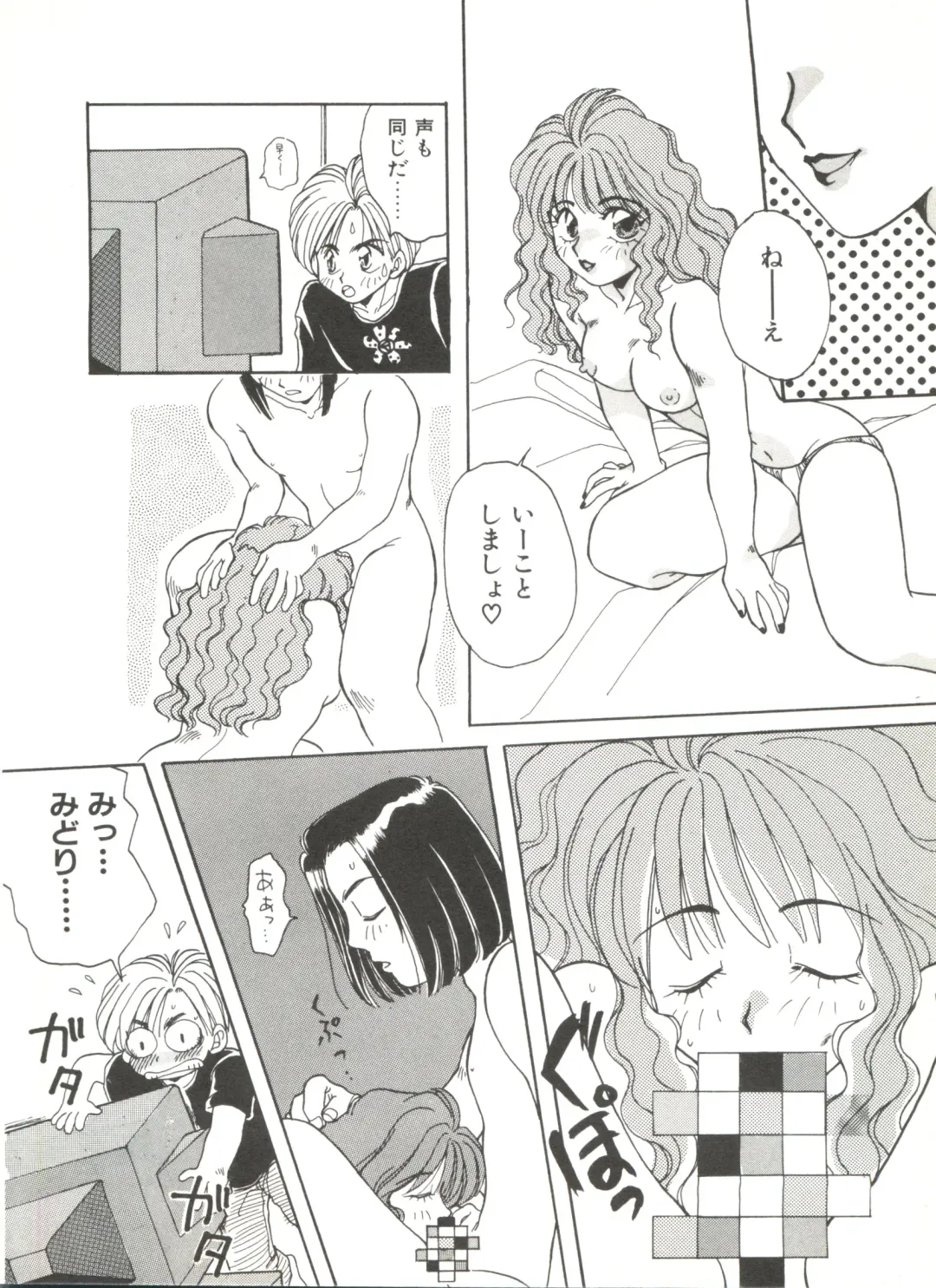Bishoujo Doujinshi Anthology 6 Fhentai - Page 88