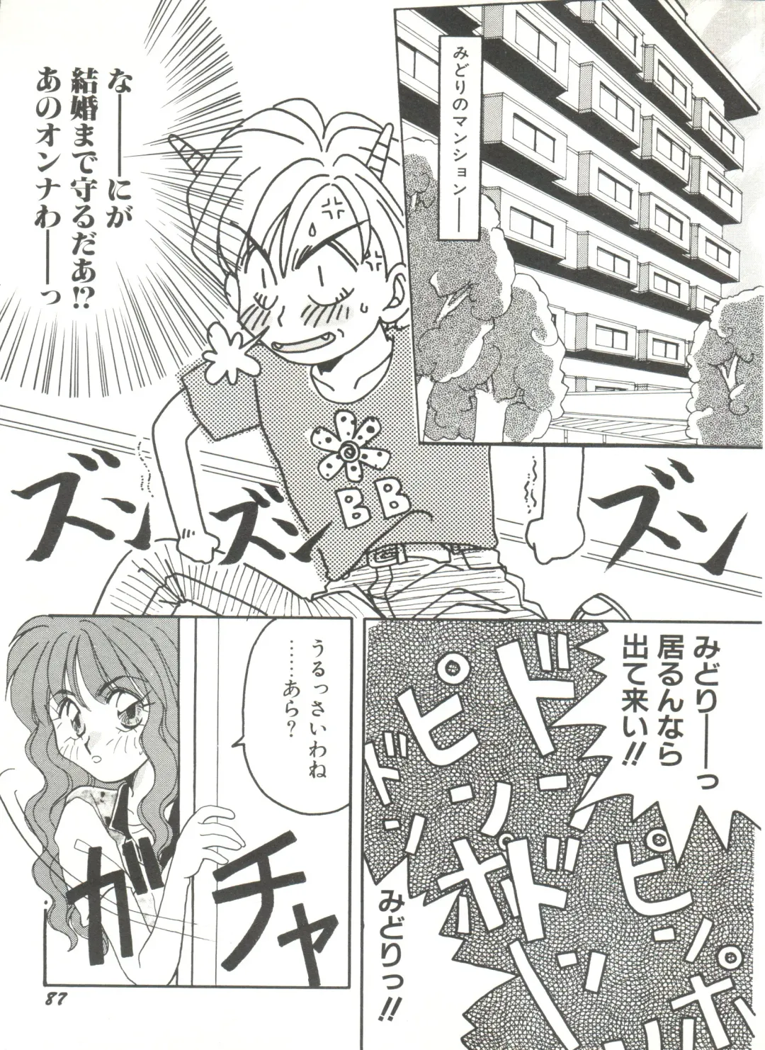 Bishoujo Doujinshi Anthology 6 Fhentai - Page 91