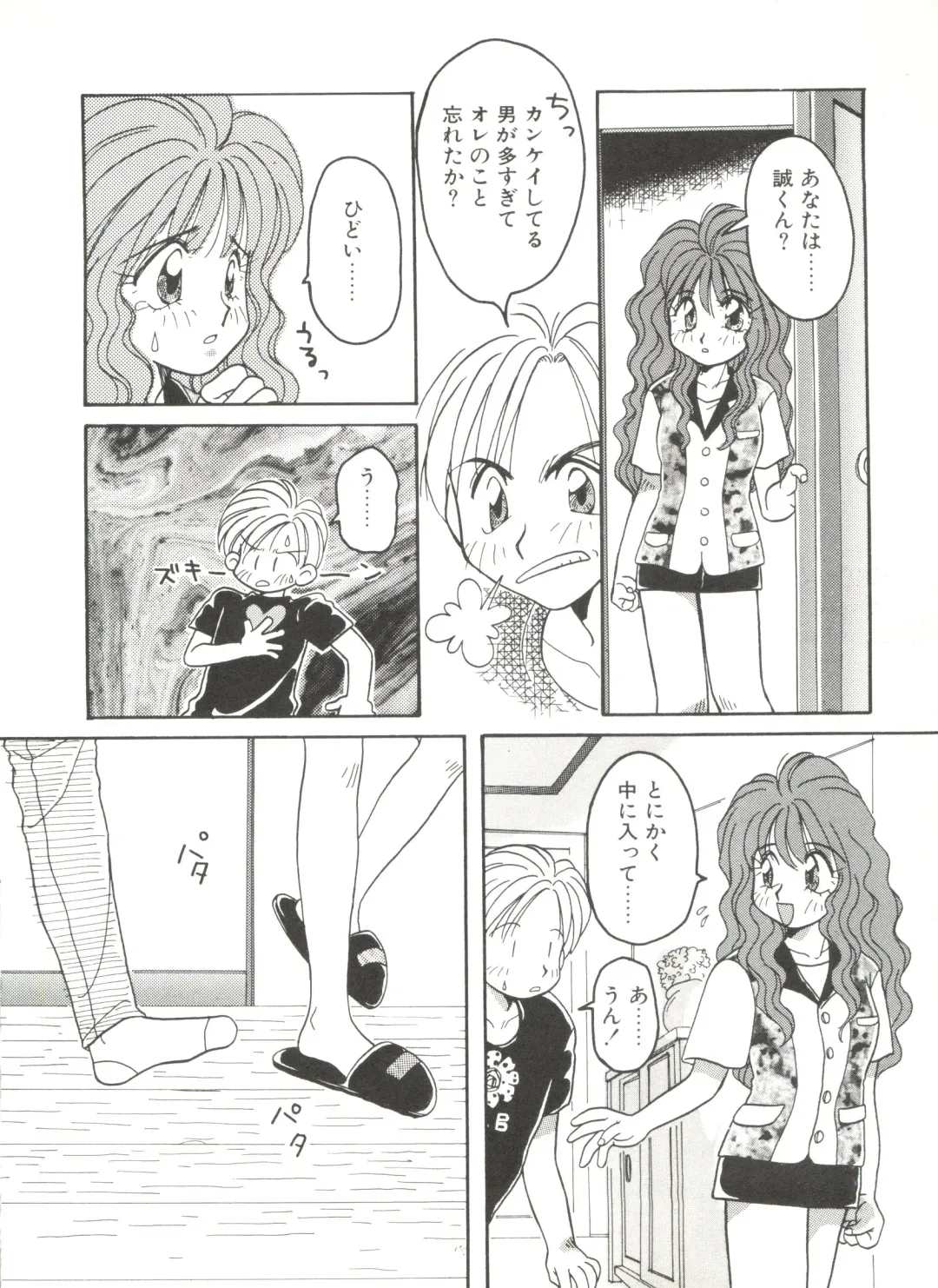 Bishoujo Doujinshi Anthology 6 Fhentai - Page 92