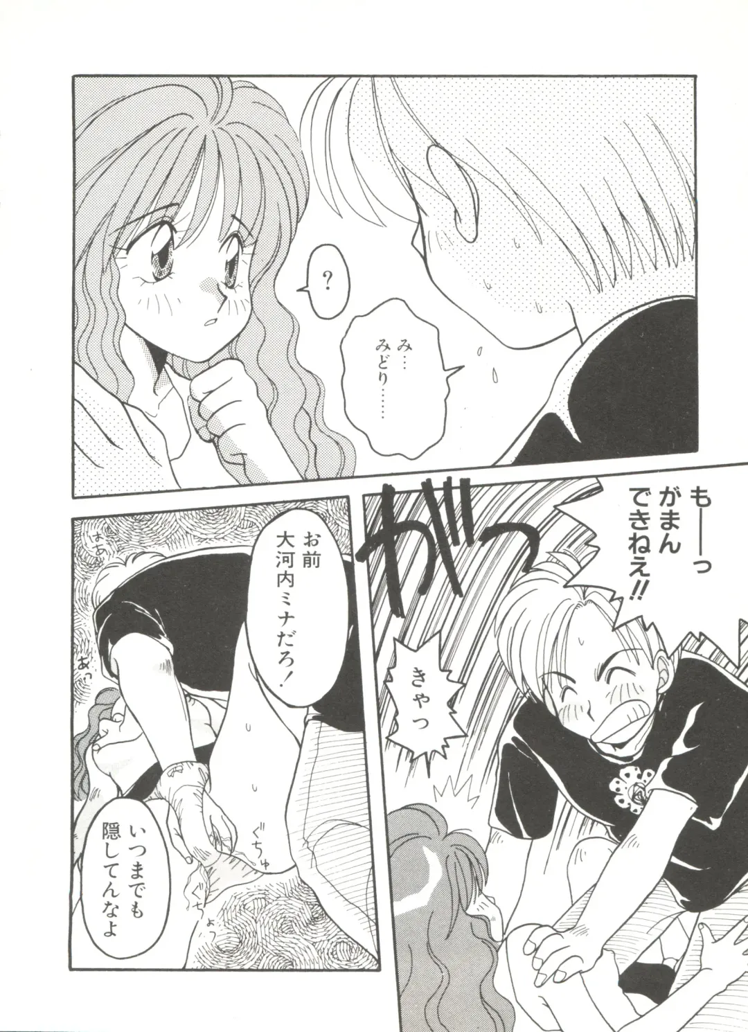 Bishoujo Doujinshi Anthology 6 Fhentai - Page 94