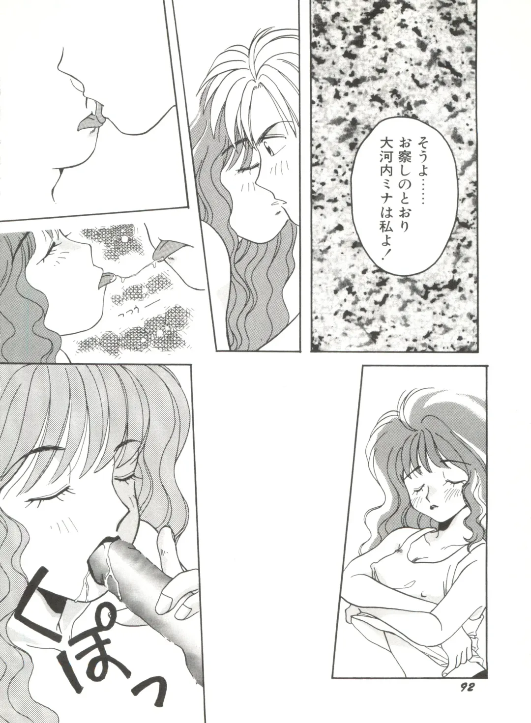 Bishoujo Doujinshi Anthology 6 Fhentai - Page 96