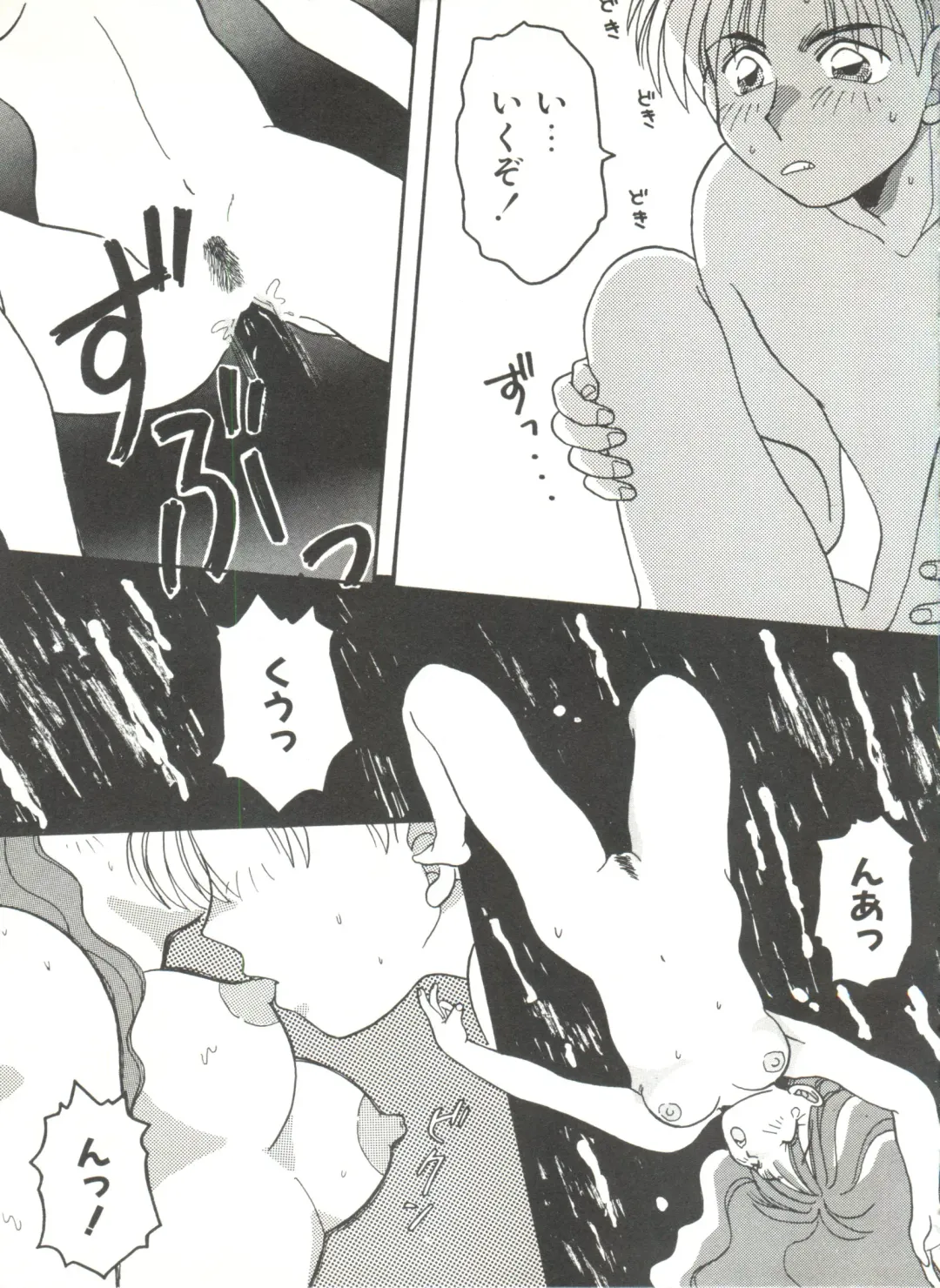 Bishoujo Doujinshi Anthology 6 Fhentai - Page 99