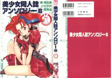 Bishoujo Doujinshi Anthology 6 - Fhentai
