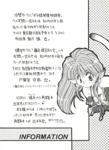 Bishoujo Doujinshi Anthology 6 Fhentai - Page 104