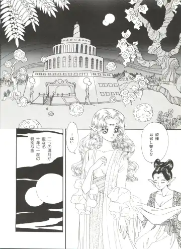 Bishoujo Doujinshi Anthology 6 Fhentai - Page 106