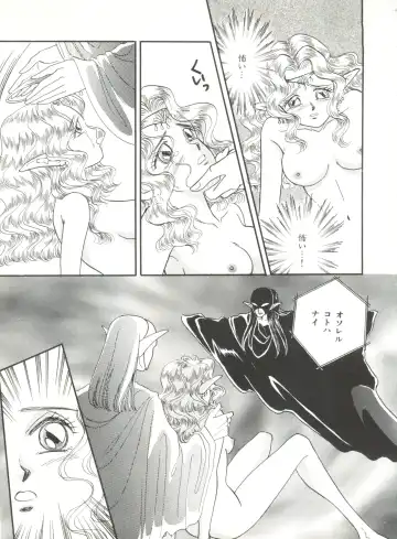 Bishoujo Doujinshi Anthology 6 Fhentai - Page 115