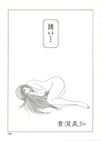 Bishoujo Doujinshi Anthology 6 Fhentai - Page 133